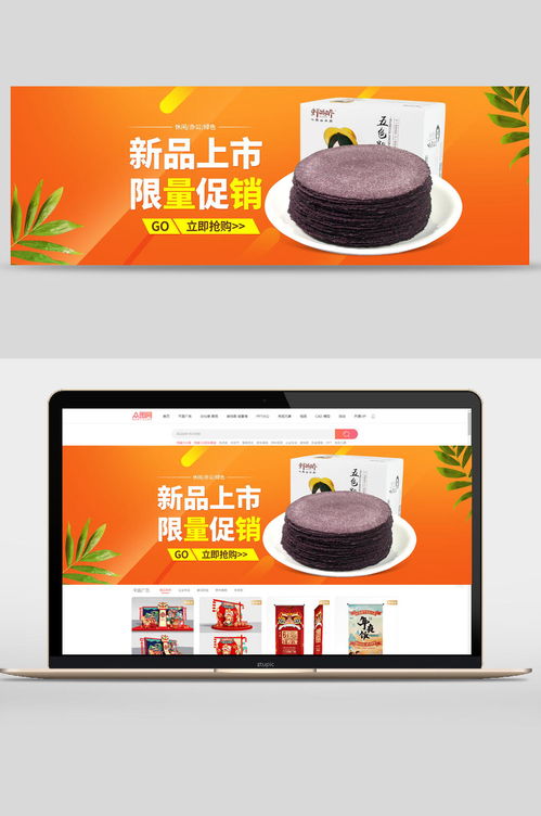 新品上市！限量促銷，味蕾的極致誘惑，錯過再等一年！